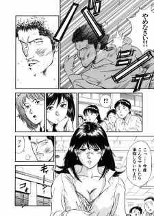 [Hiraoka Ryuichi] Onna Kyoushi Rieka - page 26