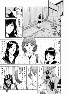 [Hiraoka Ryuichi] Onna Kyoushi Rieka - page 27