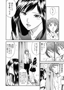 [Hiraoka Ryuichi] Onna Kyoushi Rieka - page 28