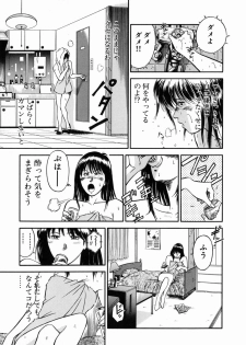 [Hiraoka Ryuichi] Onna Kyoushi Rieka - page 35