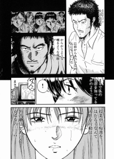 [Hiraoka Ryuichi] Onna Kyoushi Rieka - page 36