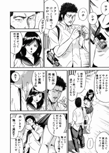 [Hiraoka Ryuichi] Onna Kyoushi Rieka - page 38