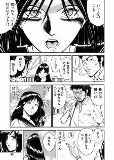 [Hiraoka Ryuichi] Onna Kyoushi Rieka - page 39