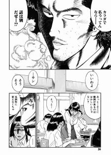[Hiraoka Ryuichi] Onna Kyoushi Rieka - page 40