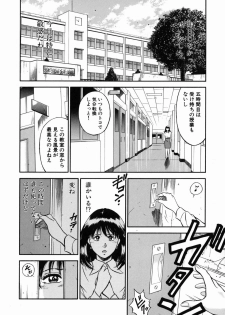 [Hiraoka Ryuichi] Onna Kyoushi Rieka - page 42