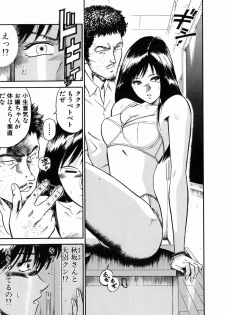 [Hiraoka Ryuichi] Onna Kyoushi Rieka - page 43