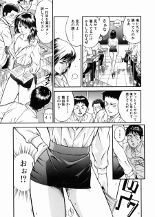 [Hiraoka Ryuichi] Onna Kyoushi Rieka - page 9