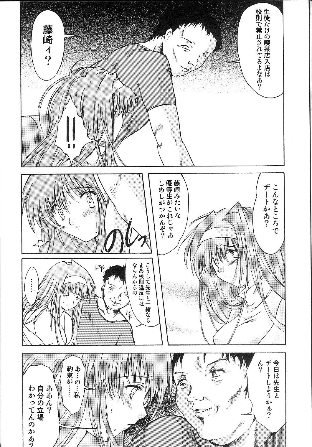 (C66) [HIGH RISK REVOLUTION (Aizawa Hiroshi)] Shiori Dai-Juuichi-Shou Inya no Kagai Jugyou (Tokimeki Memorial) page 11 full