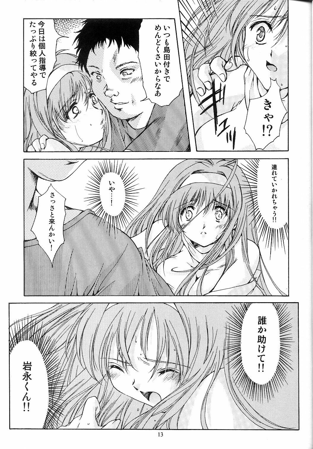 (C66) [HIGH RISK REVOLUTION (Aizawa Hiroshi)] Shiori Dai-Juuichi-Shou Inya no Kagai Jugyou (Tokimeki Memorial) page 12 full