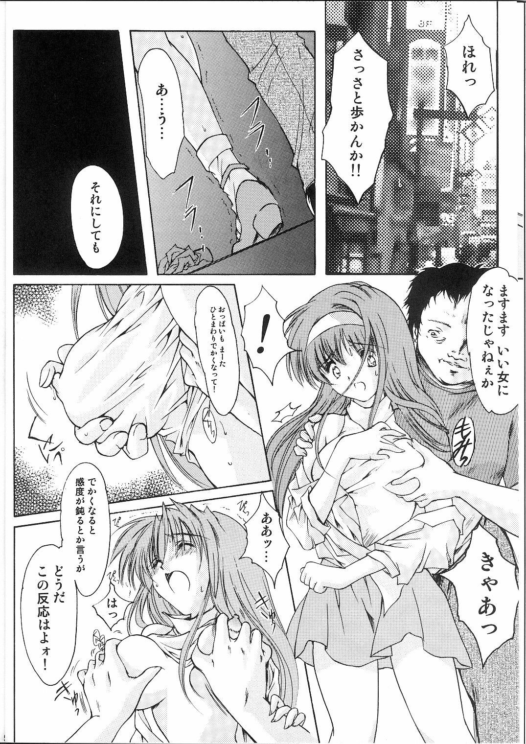 (C66) [HIGH RISK REVOLUTION (Aizawa Hiroshi)] Shiori Dai-Juuichi-Shou Inya no Kagai Jugyou (Tokimeki Memorial) page 15 full