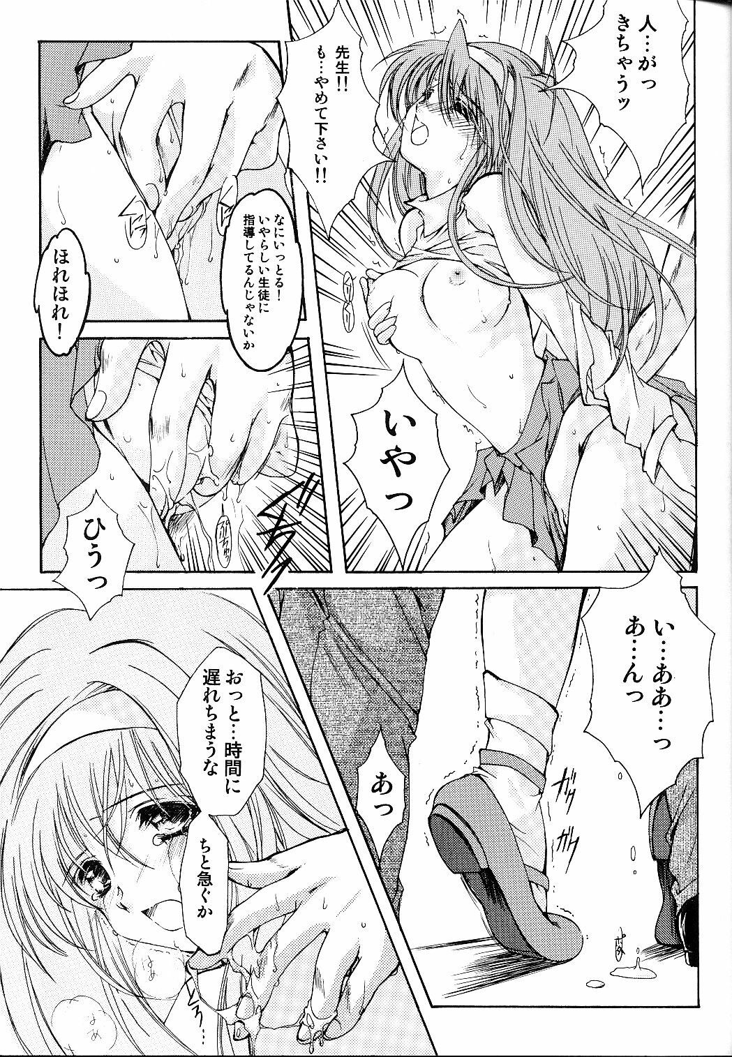 (C66) [HIGH RISK REVOLUTION (Aizawa Hiroshi)] Shiori Dai-Juuichi-Shou Inya no Kagai Jugyou (Tokimeki Memorial) page 16 full