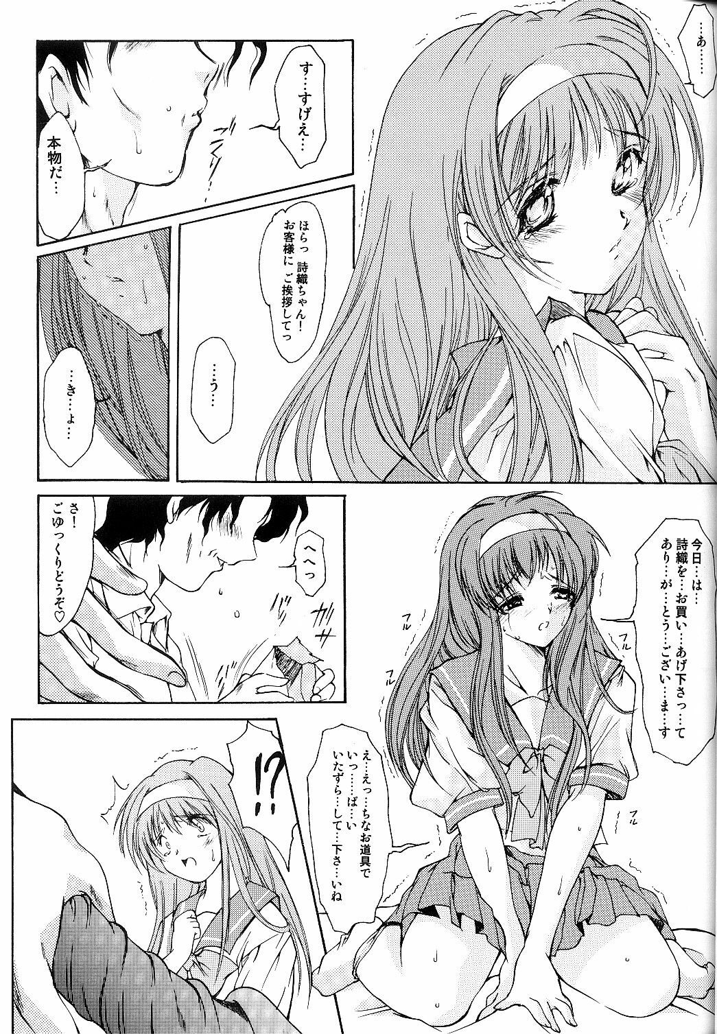 (C66) [HIGH RISK REVOLUTION (Aizawa Hiroshi)] Shiori Dai-Juuichi-Shou Inya no Kagai Jugyou (Tokimeki Memorial) page 22 full