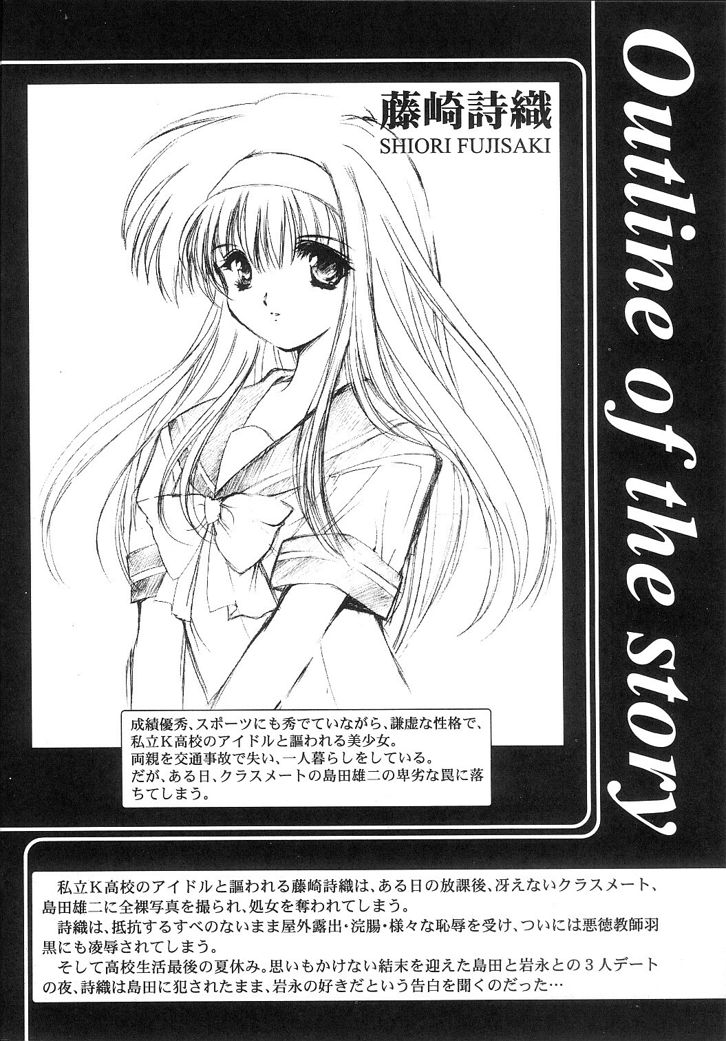 (C66) [HIGH RISK REVOLUTION (Aizawa Hiroshi)] Shiori Dai-Juuichi-Shou Inya no Kagai Jugyou (Tokimeki Memorial) page 3 full