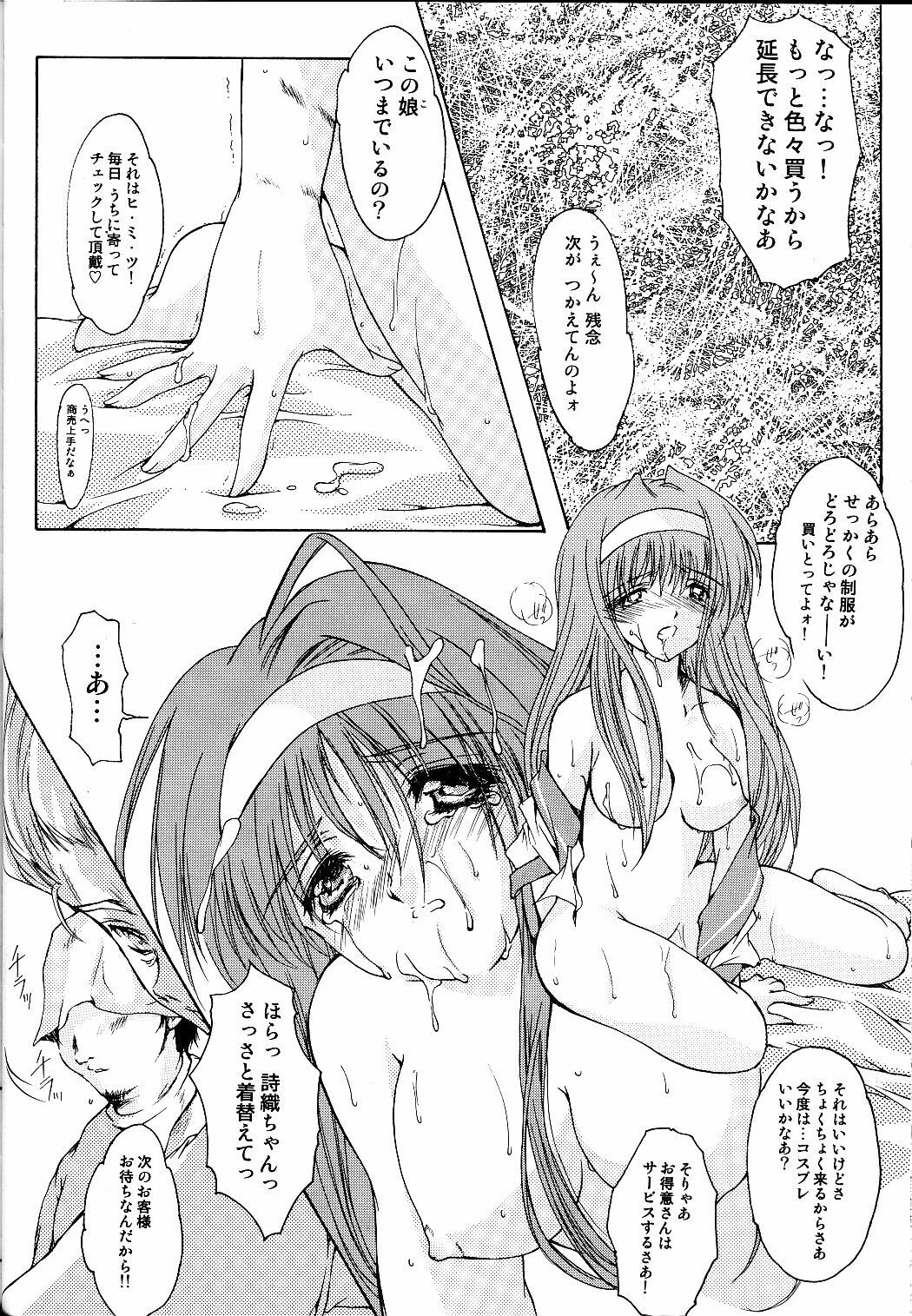 (C66) [HIGH RISK REVOLUTION (Aizawa Hiroshi)] Shiori Dai-Juuichi-Shou Inya no Kagai Jugyou (Tokimeki Memorial) page 31 full