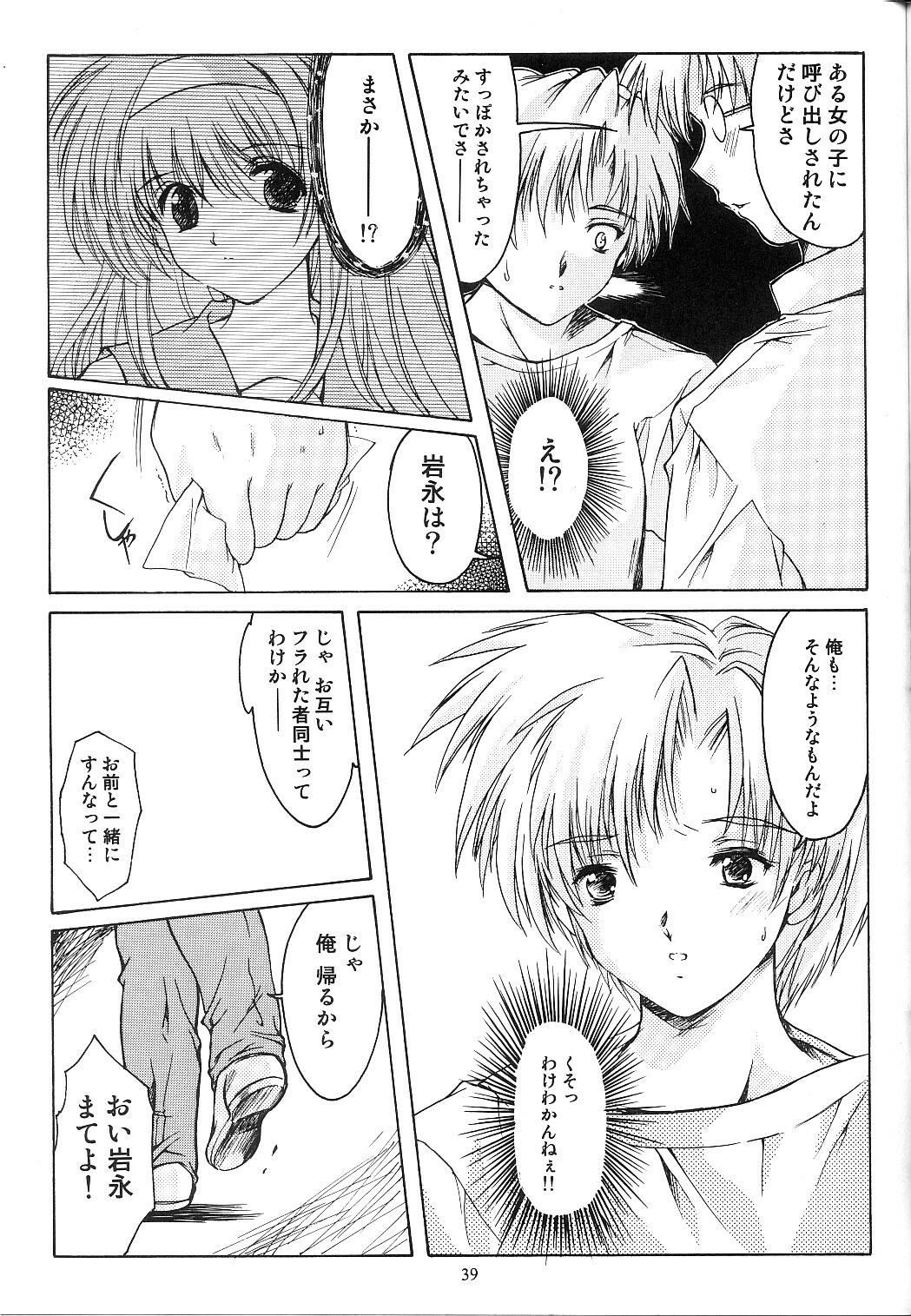 (C66) [HIGH RISK REVOLUTION (Aizawa Hiroshi)] Shiori Dai-Juuichi-Shou Inya no Kagai Jugyou (Tokimeki Memorial) page 38 full