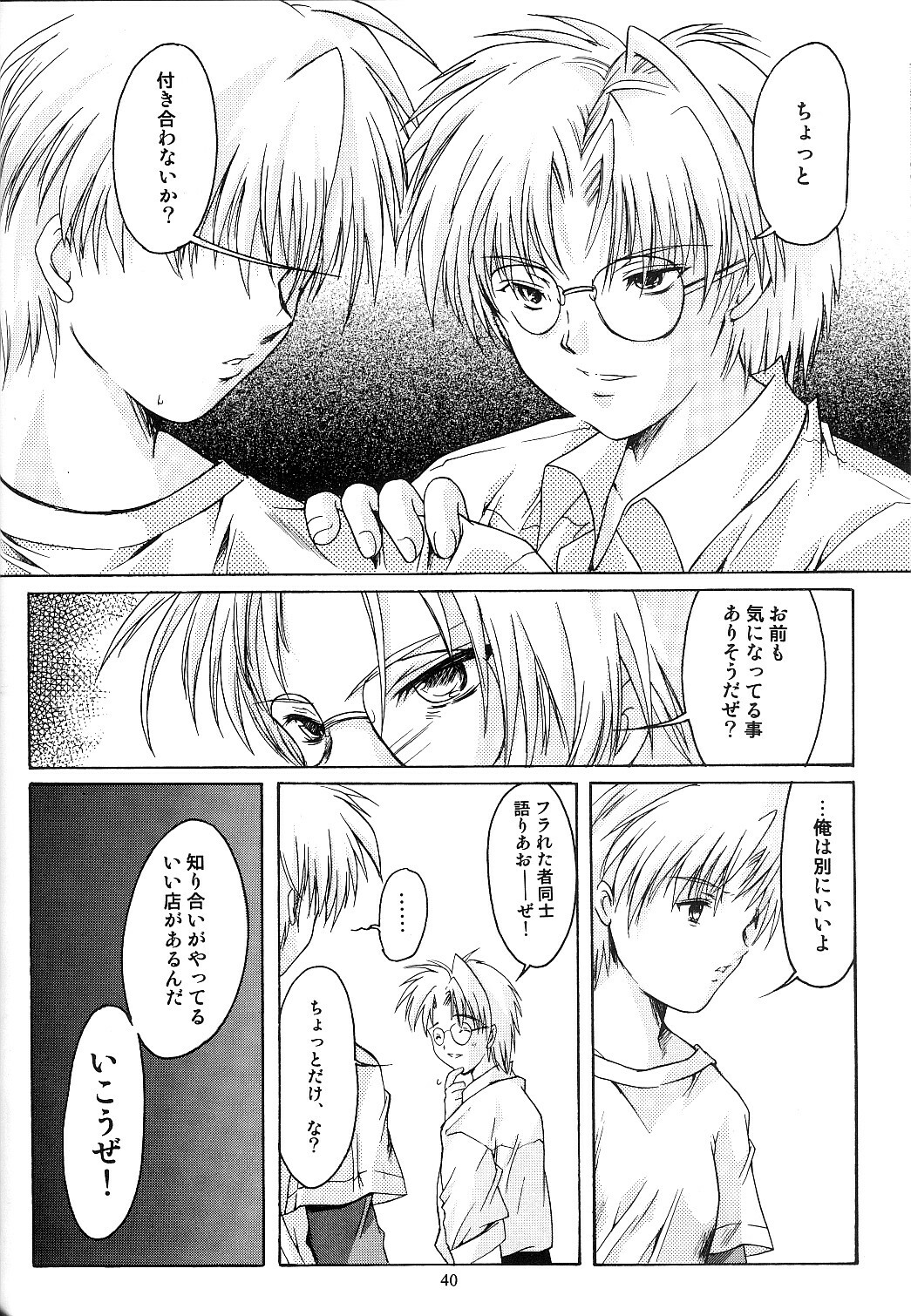 (C66) [HIGH RISK REVOLUTION (Aizawa Hiroshi)] Shiori Dai-Juuichi-Shou Inya no Kagai Jugyou (Tokimeki Memorial) page 39 full