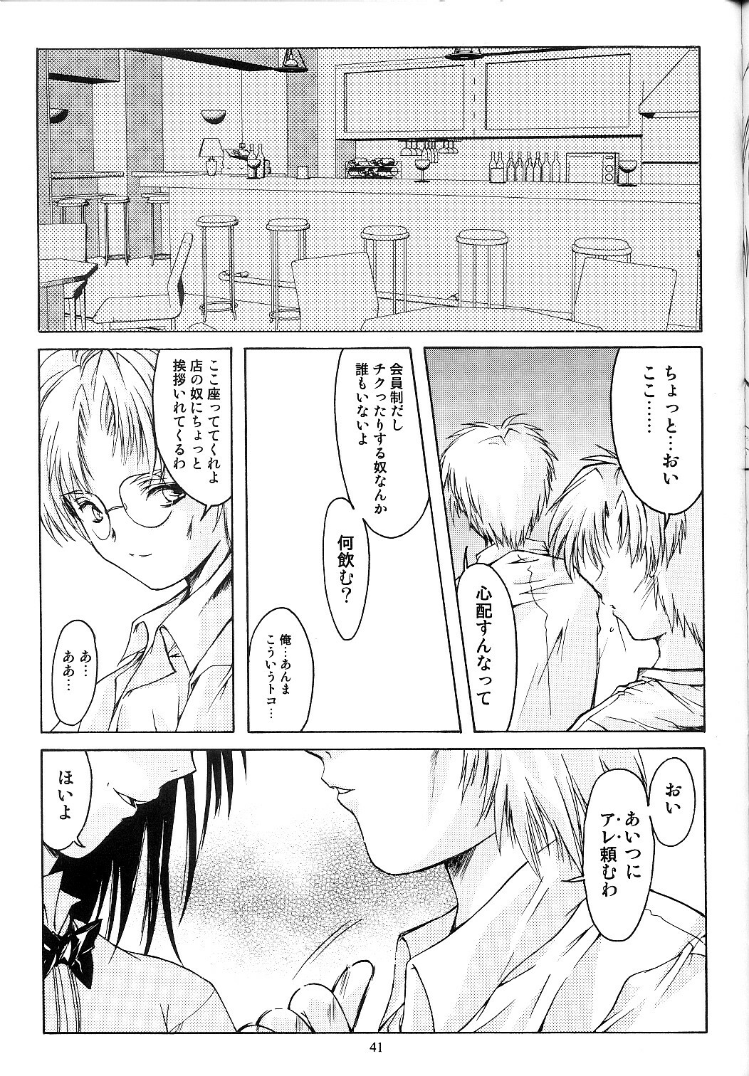 (C66) [HIGH RISK REVOLUTION (Aizawa Hiroshi)] Shiori Dai-Juuichi-Shou Inya no Kagai Jugyou (Tokimeki Memorial) page 40 full