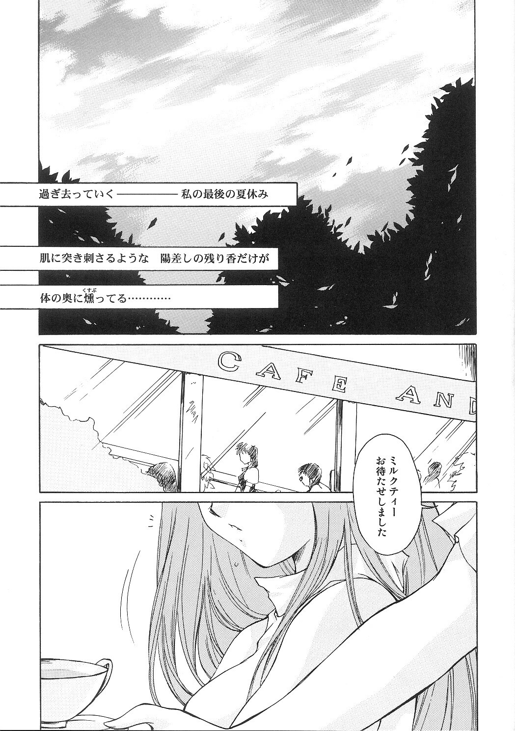 (C66) [HIGH RISK REVOLUTION (Aizawa Hiroshi)] Shiori Dai-Juuichi-Shou Inya no Kagai Jugyou (Tokimeki Memorial) page 6 full