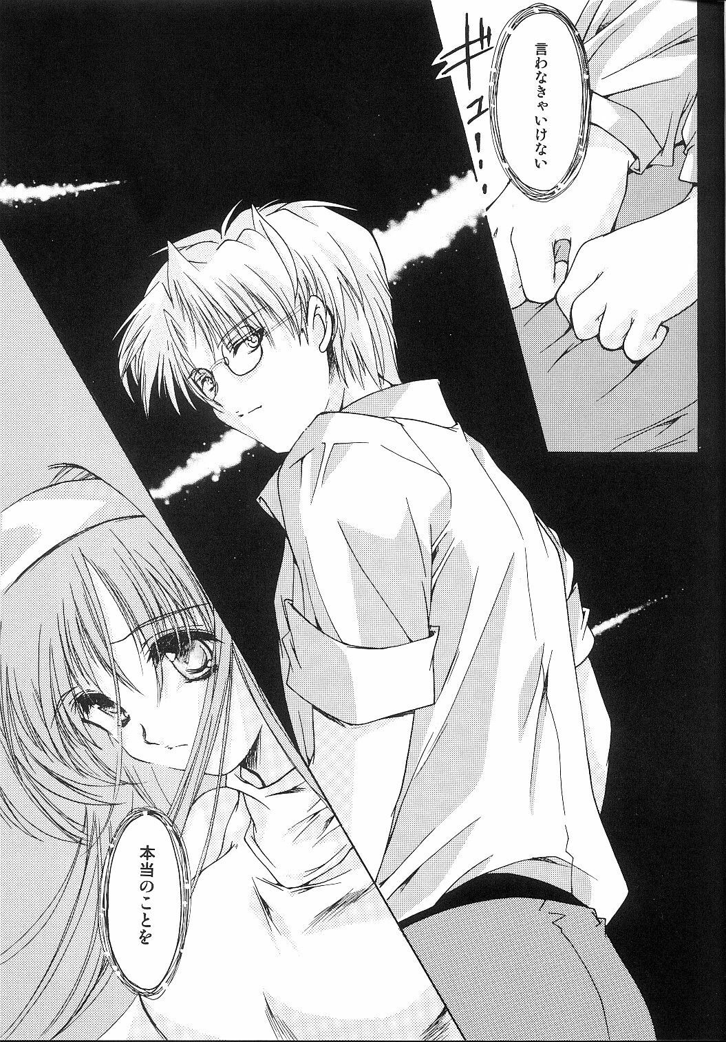 (C66) [HIGH RISK REVOLUTION (Aizawa Hiroshi)] Shiori Dai-Juuichi-Shou Inya no Kagai Jugyou (Tokimeki Memorial) page 8 full