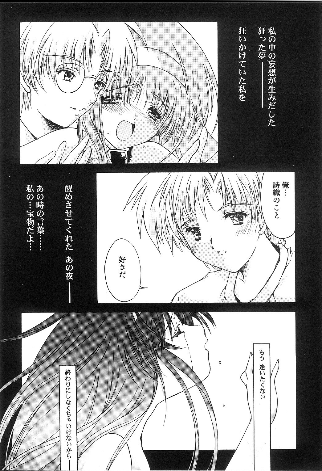 (C66) [HIGH RISK REVOLUTION (Aizawa Hiroshi)] Shiori Dai-Juuichi-Shou Inya no Kagai Jugyou (Tokimeki Memorial) page 9 full