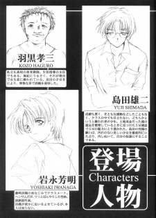 (C66) [HIGH RISK REVOLUTION (Aizawa Hiroshi)] Shiori Dai-Juuichi-Shou Inya no Kagai Jugyou (Tokimeki Memorial) - page 4