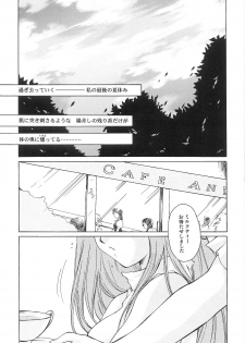 (C66) [HIGH RISK REVOLUTION (Aizawa Hiroshi)] Shiori Dai-Juuichi-Shou Inya no Kagai Jugyou (Tokimeki Memorial) - page 6