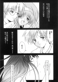 (C66) [HIGH RISK REVOLUTION (Aizawa Hiroshi)] Shiori Dai-Juuichi-Shou Inya no Kagai Jugyou (Tokimeki Memorial) - page 9