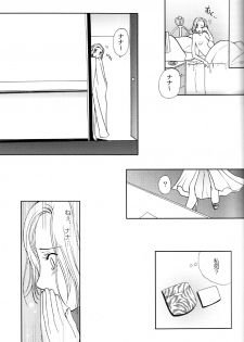 (C70) [Sugar & Honey (Mizuki Honey)] GLAMOROUS SKY (NANA) - page 10