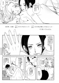 (C70) [Sugar & Honey (Mizuki Honey)] GLAMOROUS SKY (NANA) - page 9