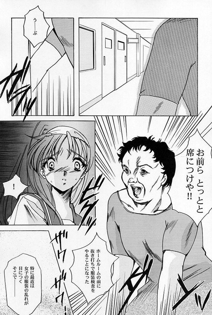 (C54) [HIGH RISK REVOLUTION (Aizawa Hiroshi)] Shiori Dai-Go-Shou Tenshi Shikkaku (Tokimeki Memorial) page 10 full