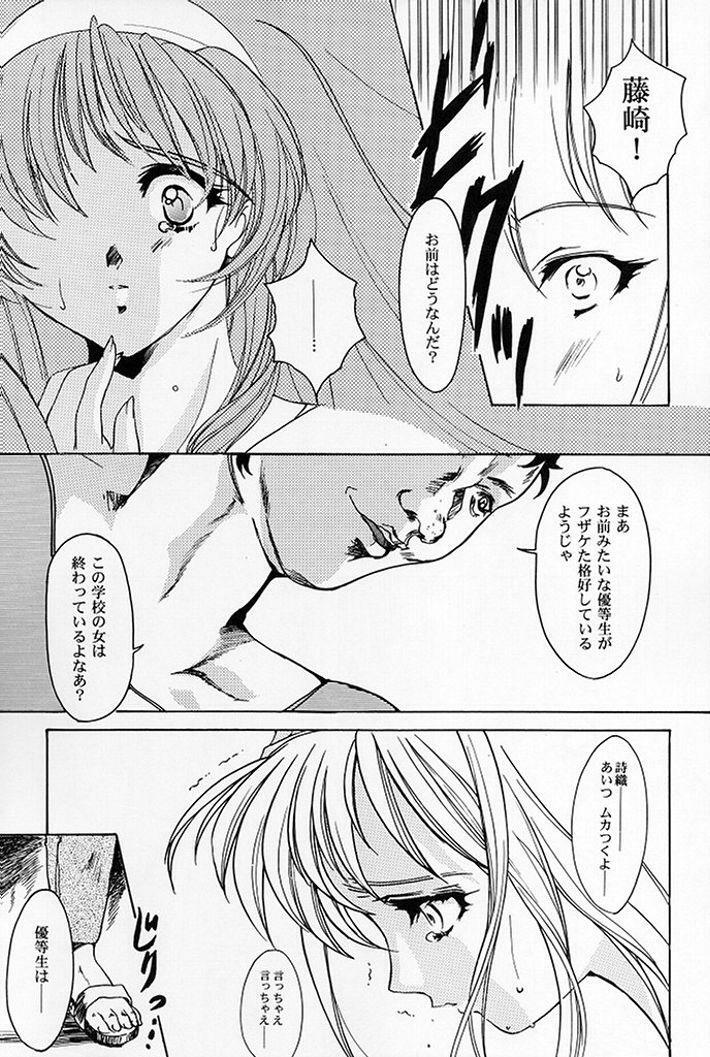 (C54) [HIGH RISK REVOLUTION (Aizawa Hiroshi)] Shiori Dai-Go-Shou Tenshi Shikkaku (Tokimeki Memorial) page 12 full