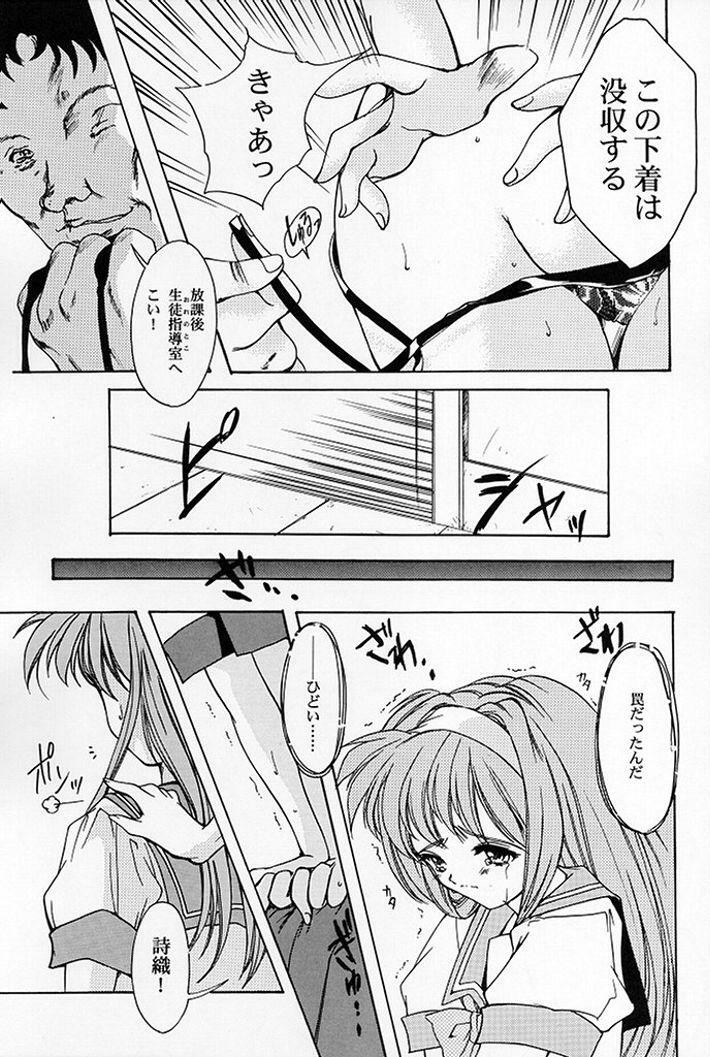 (C54) [HIGH RISK REVOLUTION (Aizawa Hiroshi)] Shiori Dai-Go-Shou Tenshi Shikkaku (Tokimeki Memorial) page 15 full