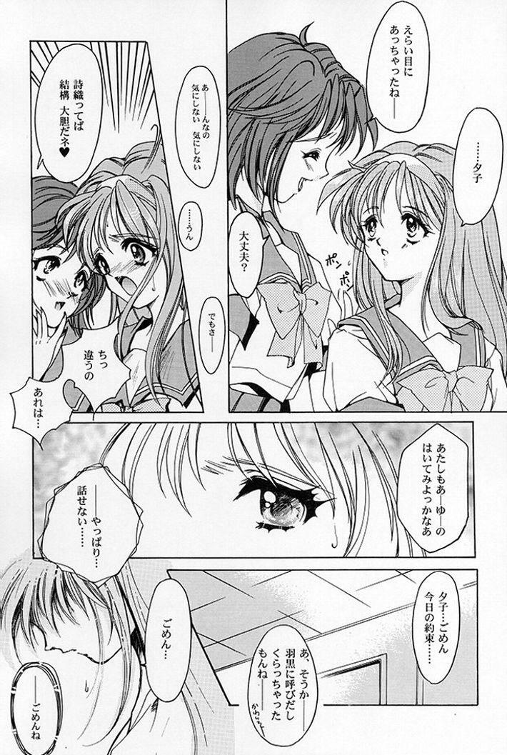 (C54) [HIGH RISK REVOLUTION (Aizawa Hiroshi)] Shiori Dai-Go-Shou Tenshi Shikkaku (Tokimeki Memorial) page 16 full