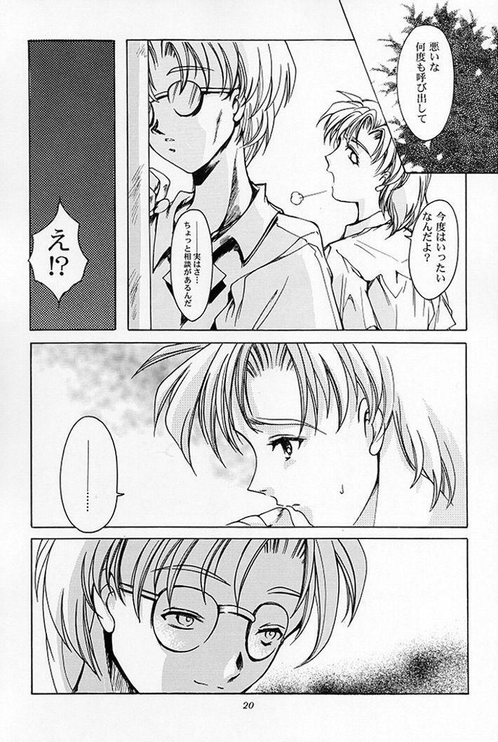 (C54) [HIGH RISK REVOLUTION (Aizawa Hiroshi)] Shiori Dai-Go-Shou Tenshi Shikkaku (Tokimeki Memorial) page 18 full