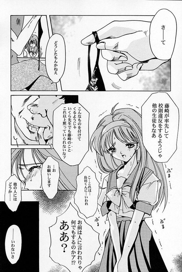 (C54) [HIGH RISK REVOLUTION (Aizawa Hiroshi)] Shiori Dai-Go-Shou Tenshi Shikkaku (Tokimeki Memorial) page 19 full