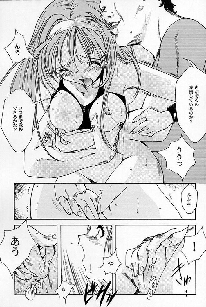 (C54) [HIGH RISK REVOLUTION (Aizawa Hiroshi)] Shiori Dai-Go-Shou Tenshi Shikkaku (Tokimeki Memorial) page 22 full