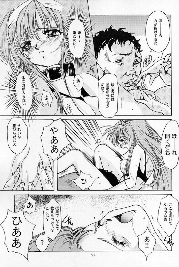 (C54) [HIGH RISK REVOLUTION (Aizawa Hiroshi)] Shiori Dai-Go-Shou Tenshi Shikkaku (Tokimeki Memorial) page 24 full