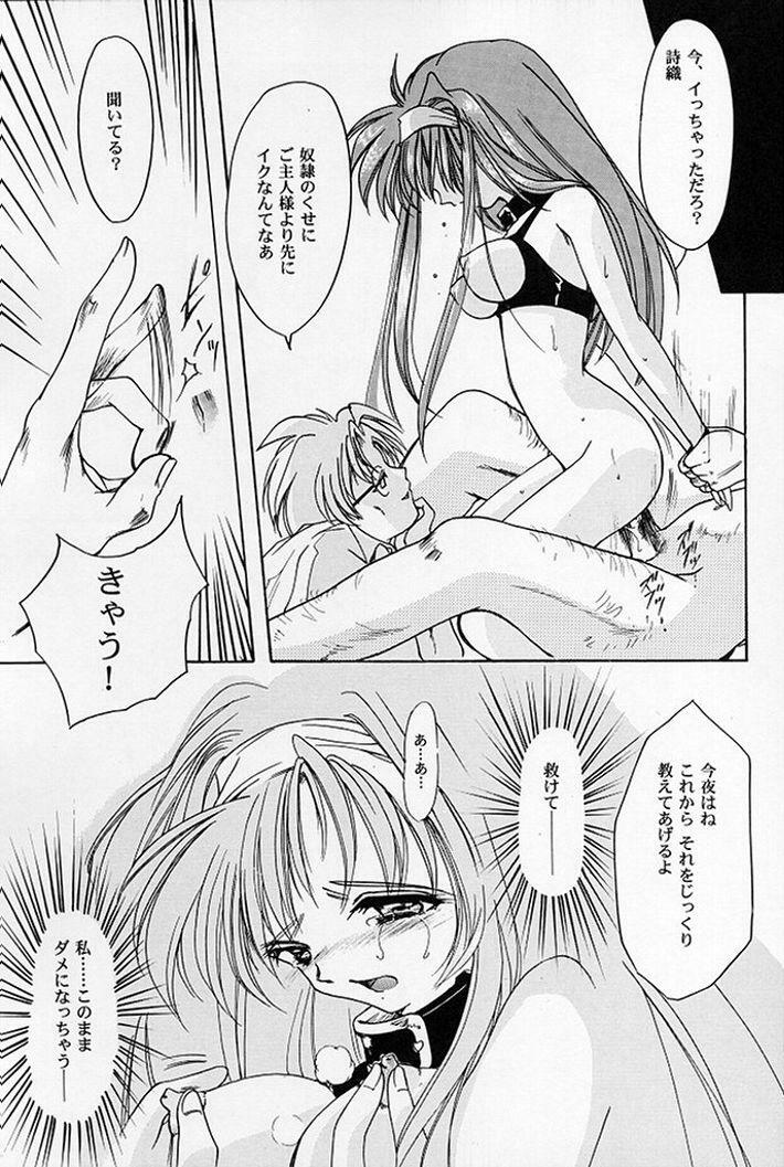 (C54) [HIGH RISK REVOLUTION (Aizawa Hiroshi)] Shiori Dai-Go-Shou Tenshi Shikkaku (Tokimeki Memorial) page 28 full