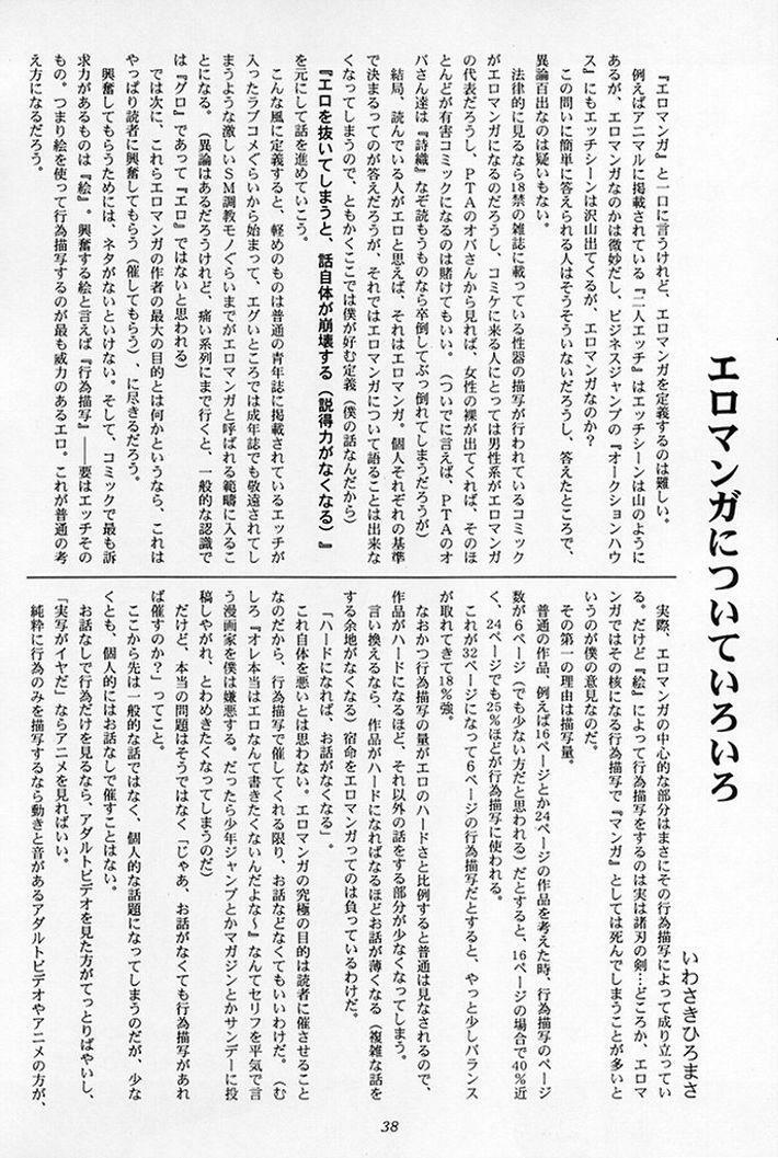 (C54) [HIGH RISK REVOLUTION (Aizawa Hiroshi)] Shiori Dai-Go-Shou Tenshi Shikkaku (Tokimeki Memorial) page 35 full