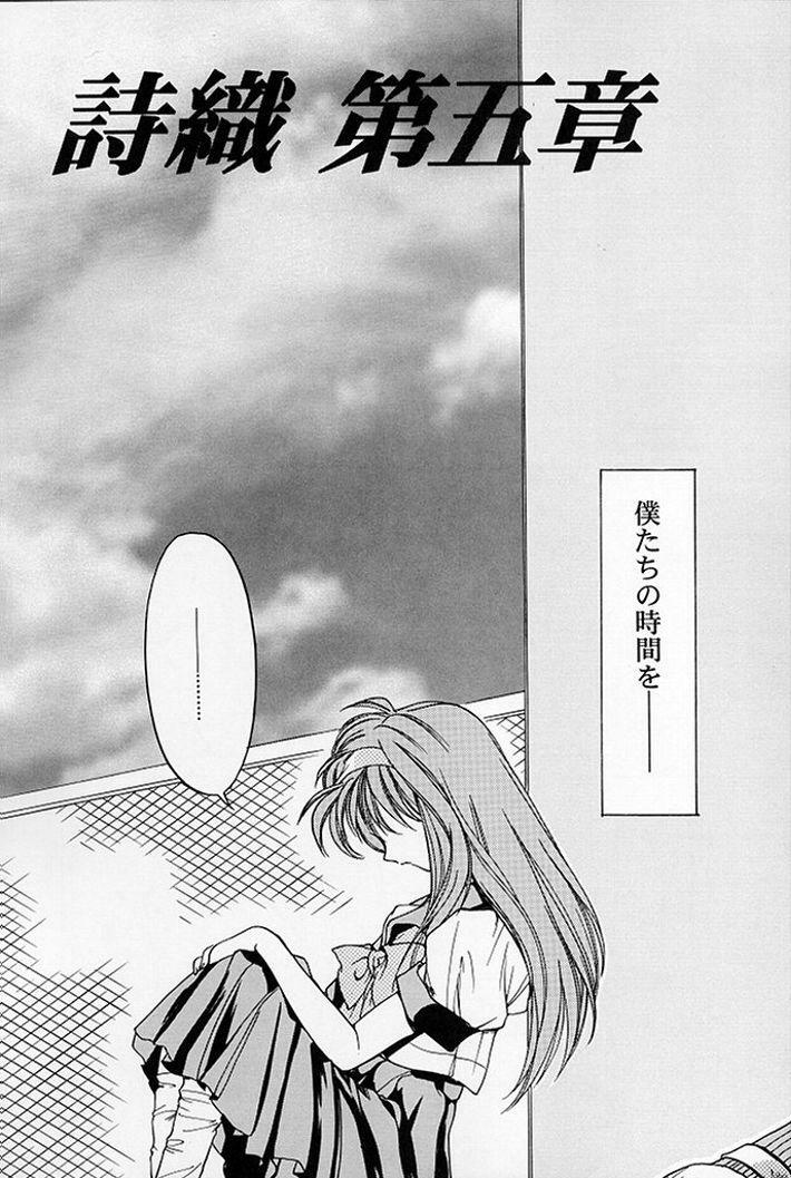 (C54) [HIGH RISK REVOLUTION (Aizawa Hiroshi)] Shiori Dai-Go-Shou Tenshi Shikkaku (Tokimeki Memorial) page 7 full