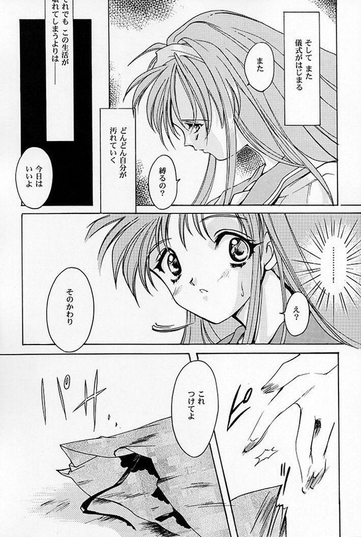 (C54) [HIGH RISK REVOLUTION (Aizawa Hiroshi)] Shiori Dai-Go-Shou Tenshi Shikkaku (Tokimeki Memorial) page 8 full