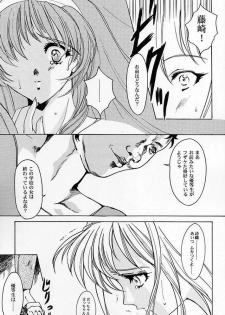 (C54) [HIGH RISK REVOLUTION (Aizawa Hiroshi)] Shiori Dai-Go-Shou Tenshi Shikkaku (Tokimeki Memorial) - page 12