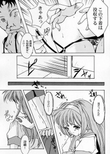 (C54) [HIGH RISK REVOLUTION (Aizawa Hiroshi)] Shiori Dai-Go-Shou Tenshi Shikkaku (Tokimeki Memorial) - page 15