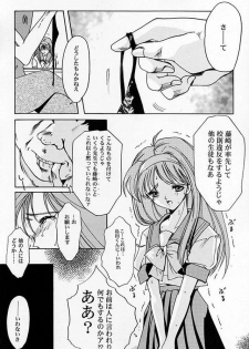 (C54) [HIGH RISK REVOLUTION (Aizawa Hiroshi)] Shiori Dai-Go-Shou Tenshi Shikkaku (Tokimeki Memorial) - page 19