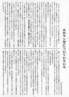(C54) [HIGH RISK REVOLUTION (Aizawa Hiroshi)] Shiori Dai-Go-Shou Tenshi Shikkaku (Tokimeki Memorial) - page 35