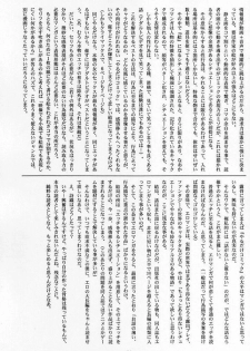(C54) [HIGH RISK REVOLUTION (Aizawa Hiroshi)] Shiori Dai-Go-Shou Tenshi Shikkaku (Tokimeki Memorial) - page 36