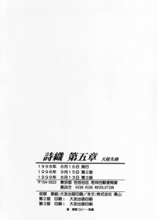 (C54) [HIGH RISK REVOLUTION (Aizawa Hiroshi)] Shiori Dai-Go-Shou Tenshi Shikkaku (Tokimeki Memorial) - page 39