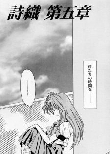 (C54) [HIGH RISK REVOLUTION (Aizawa Hiroshi)] Shiori Dai-Go-Shou Tenshi Shikkaku (Tokimeki Memorial) - page 7