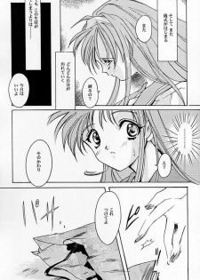 (C54) [HIGH RISK REVOLUTION (Aizawa Hiroshi)] Shiori Dai-Go-Shou Tenshi Shikkaku (Tokimeki Memorial) - page 8