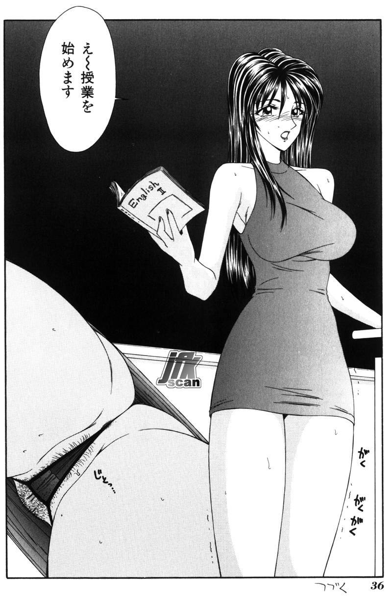 [Ikoma Ippei] Jokyoushikan page 35 full